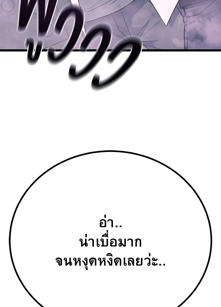 ราชาลานประลอง ตอนที่ 61 รูปที่ 13