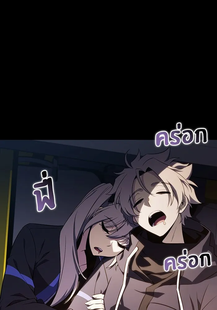 ผู้เล่นหน้าใหม่เลเวลแมกซ์ ตอนที่ 128 ตัวแปรปรากฏตัว (2) รูปที่ 119