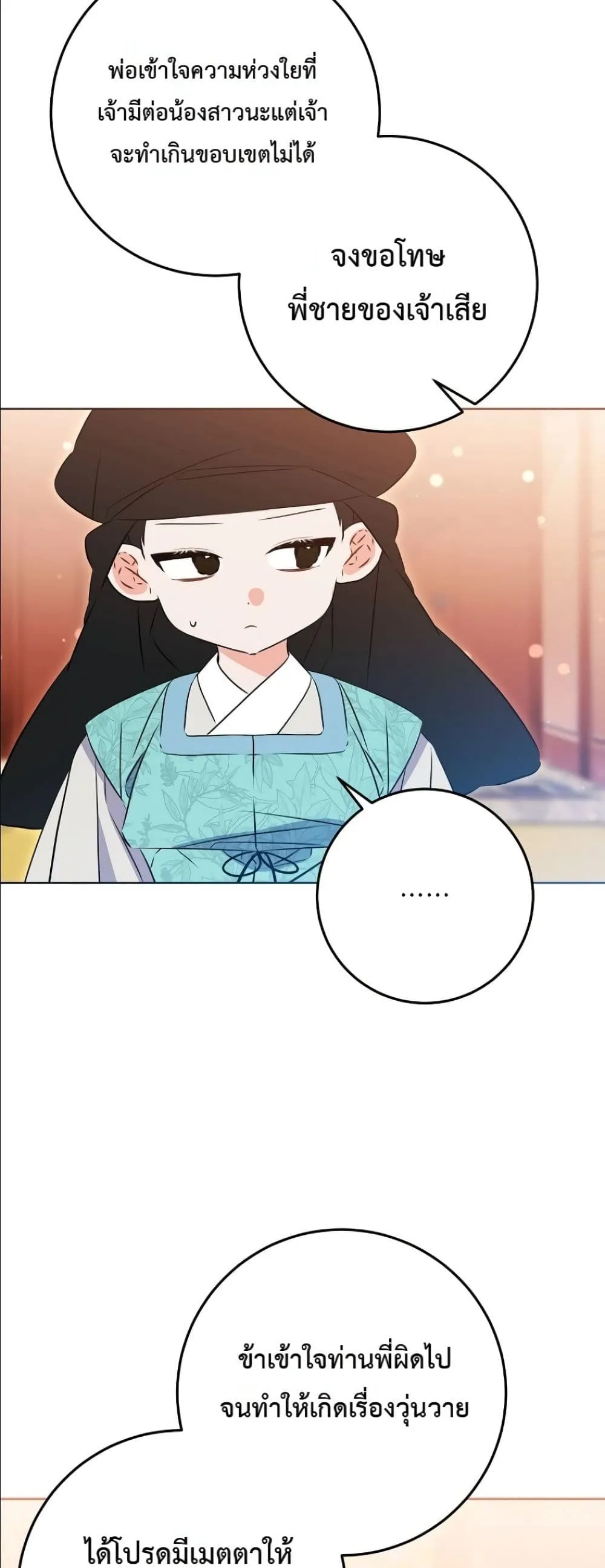 Manga-lc-com อ่านมังงะ อ่านการ์ตูน ออนไลน์ ฟรี The Princess’s Guide to a Perfect Life ตอนที่ 1 2 3 4 5 6 7 8 9 10 11 12 13 14 ฟรี ไม่มีโฆษณา Manga-lc - อ่าน มังงะ อ่าน การ์ตูน ออนไลน์ อ่านมังงะ ฟรี