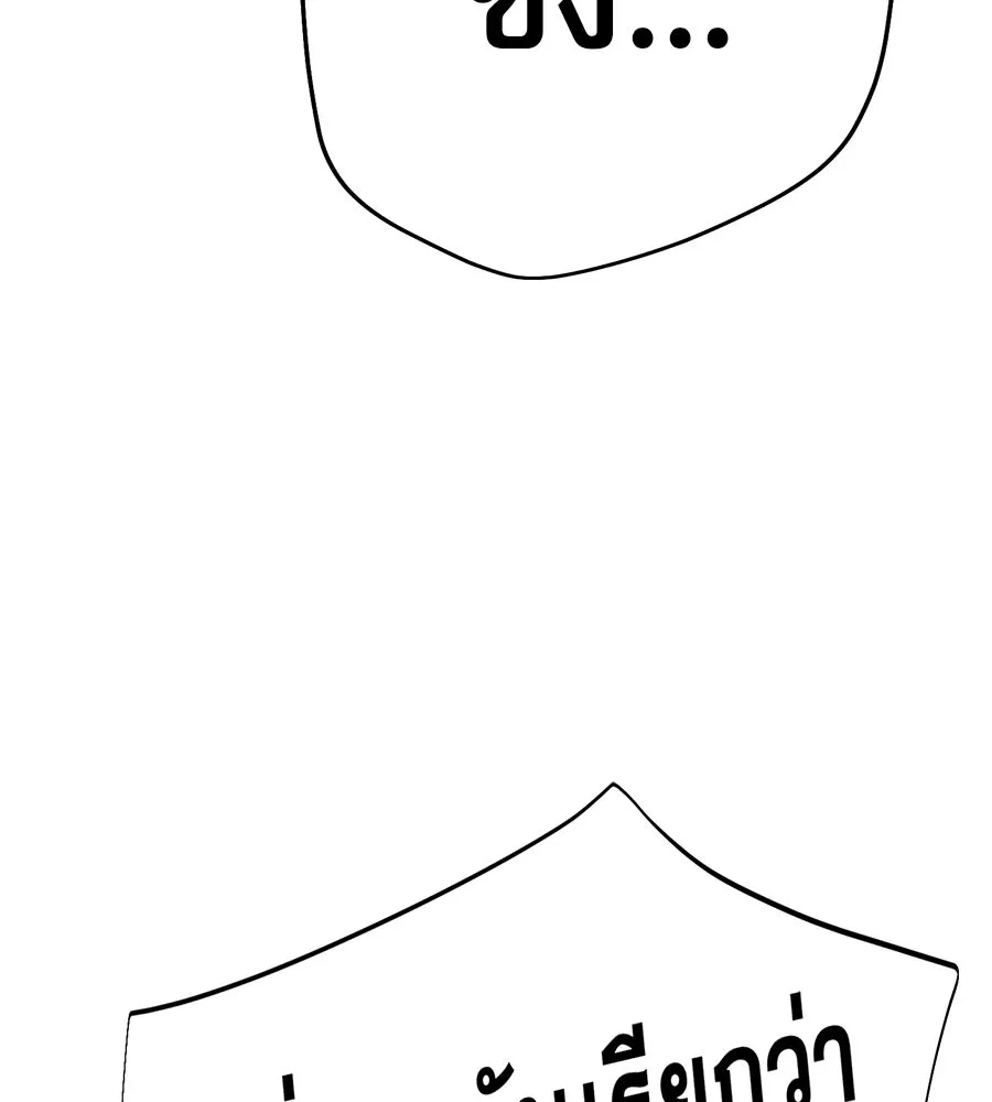 คอลเซ็นเตอร์เปลี่ยนชีวิต ตอนที่ 45 ลักลอบเข้าไป รูปที่ 196