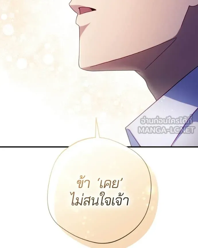 ถ้าเป็นนางร้าย ตอนที่ 37 รูปที่ 49