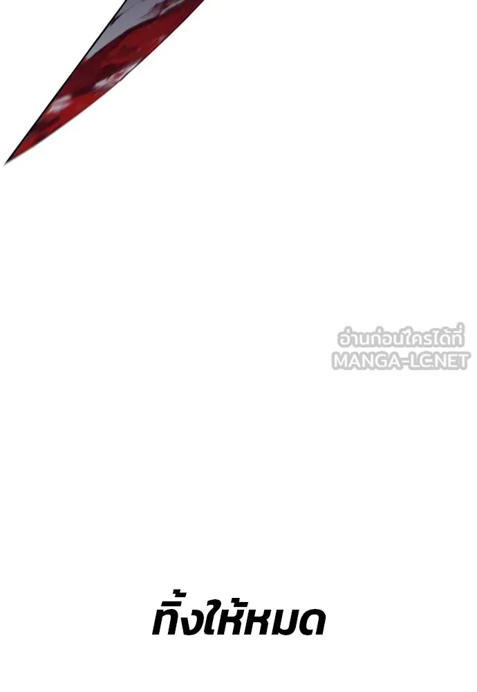 สนิมเชือดเลือดสาด ตอนที่ 8 รูปที่ 156