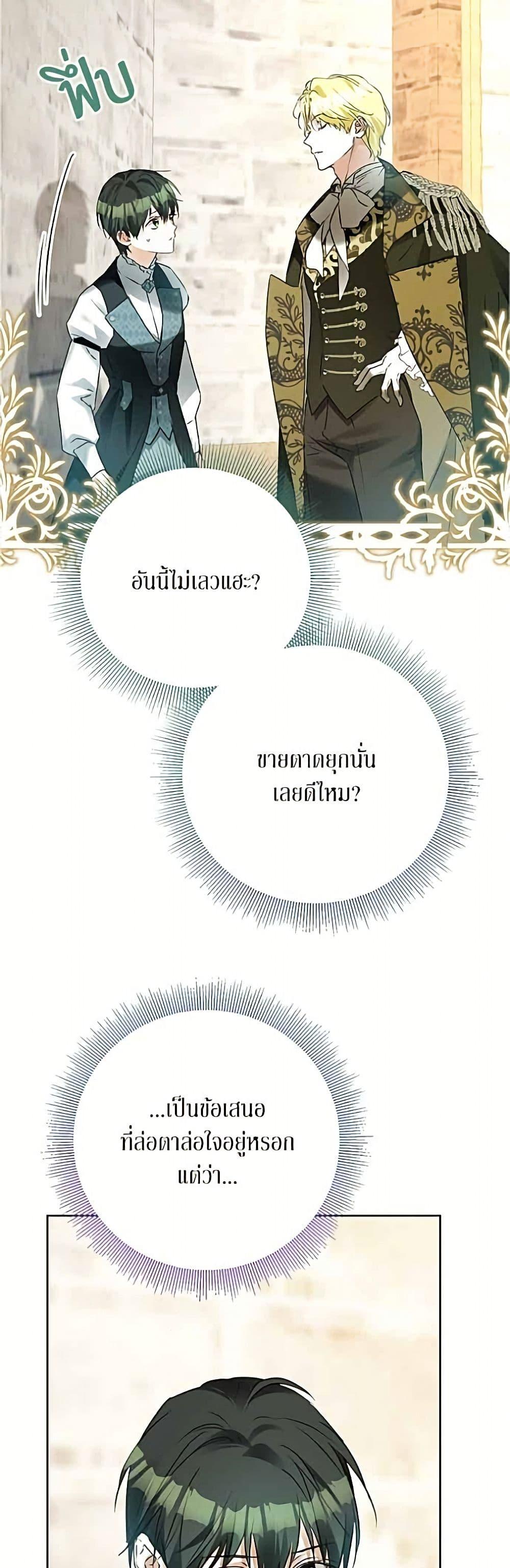 Manga-lc-com อ่านมังงะ อ่านการ์ตูน ออนไลน์ ฟรี Became the Duke’s Male Servant ตอนที่ 1 2 3 4 5 6 7 8 9 10 11 12 13 14 ฟรี ไม่มีโฆษณา Manga-lc - อ่าน มังงะ อ่าน การ์ตูน ออนไลน์ อ่านมังงะ ฟรี