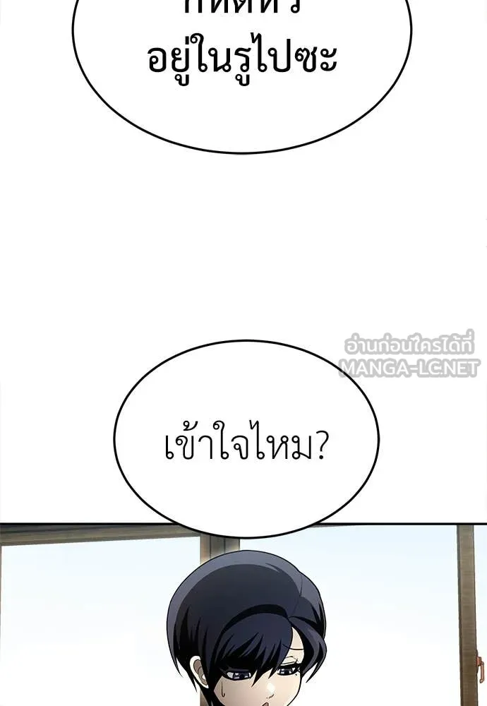 สนามเด็กล่า ตอนที่ 3 รูปที่ 36