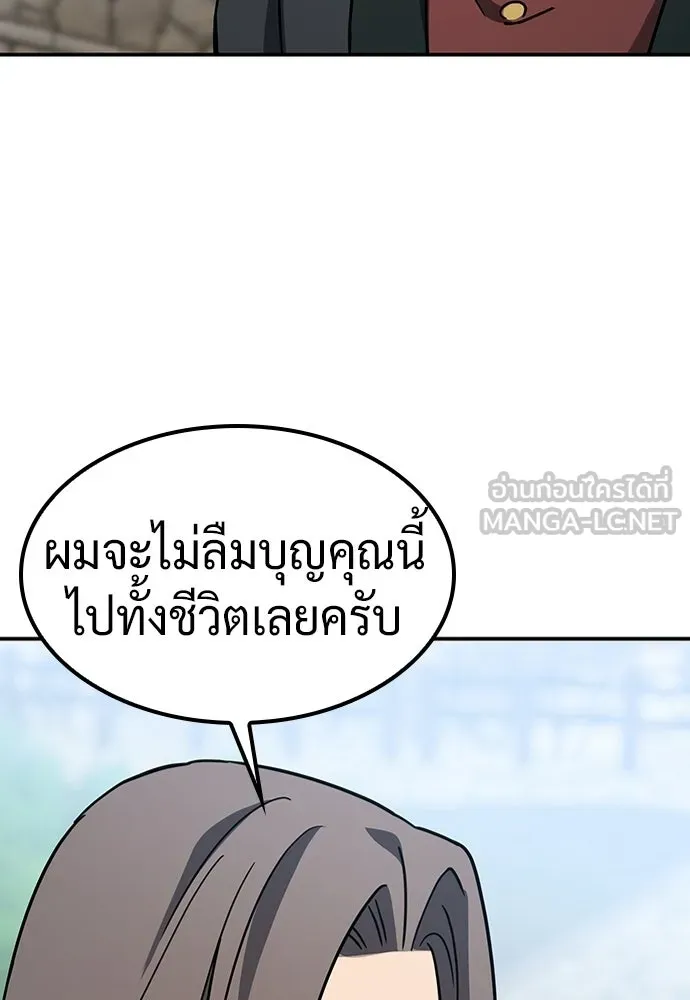 คลินิกสัตว์ต่างโลกของคิมโอจิน ตอนที่ 49 รูปที่ 96