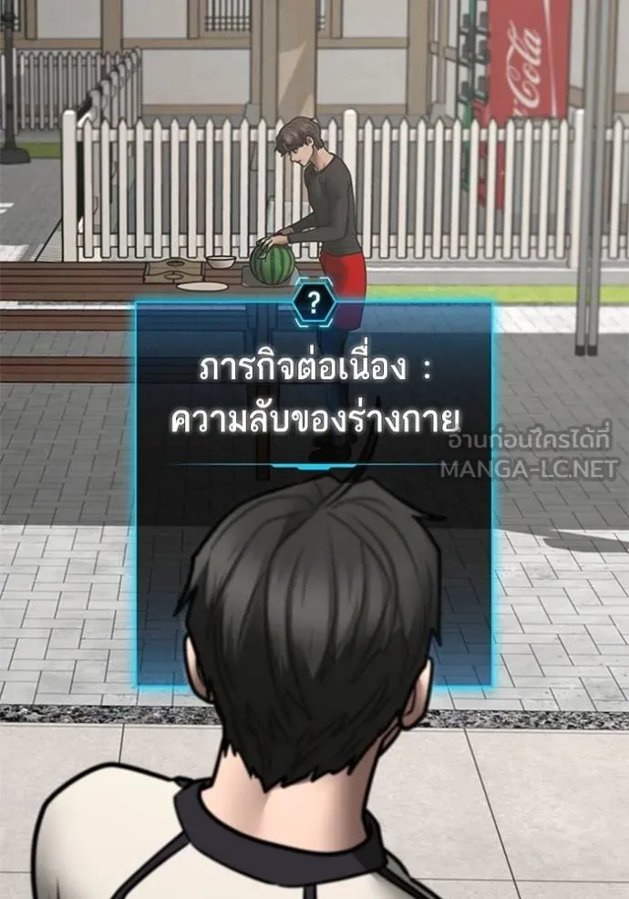 reality ตอนที่ 157 รูปที่ 143