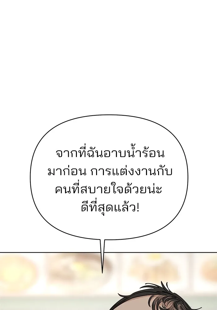 ความรักของอิซอบ ตอนที่ 26 รูปที่ 68