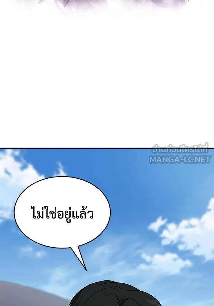 การกลับมาของทรราชวันสิ้นโลก ตอนที่ 24 รูปที่ 120
