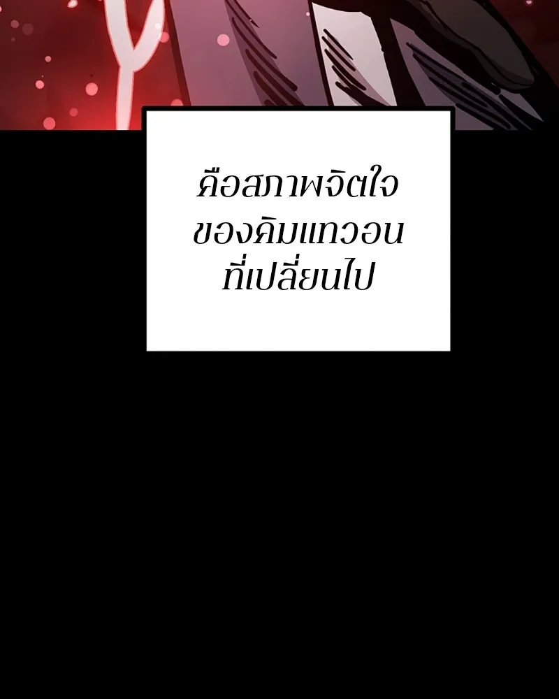 Player ตอนที่ 219 รูปที่ 86