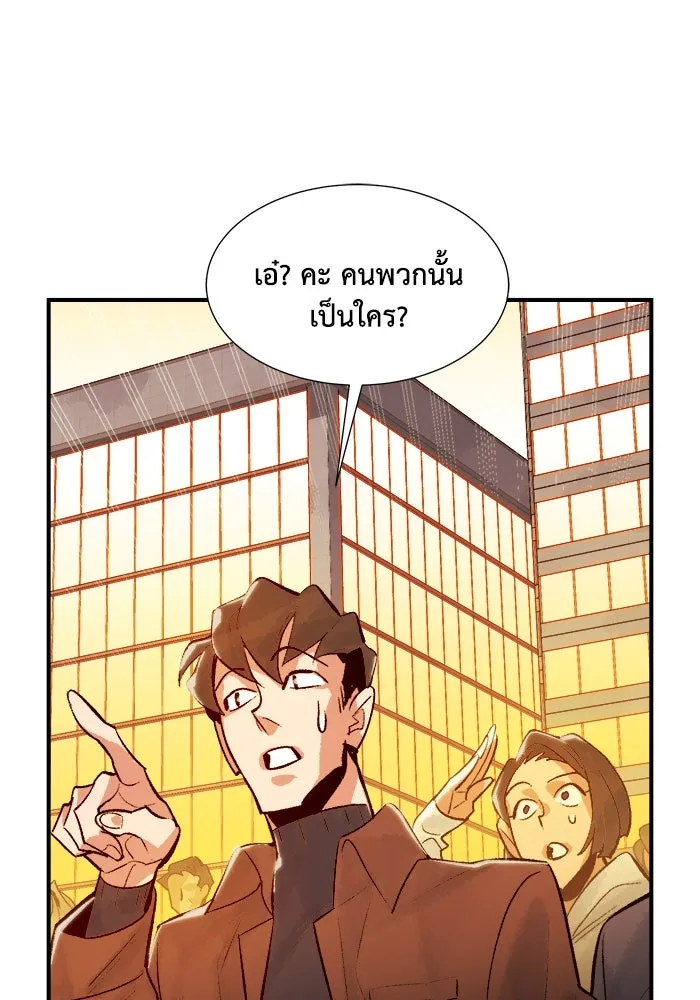 The Lone Necromancer ตอนที่ 36 รูปที่ 74