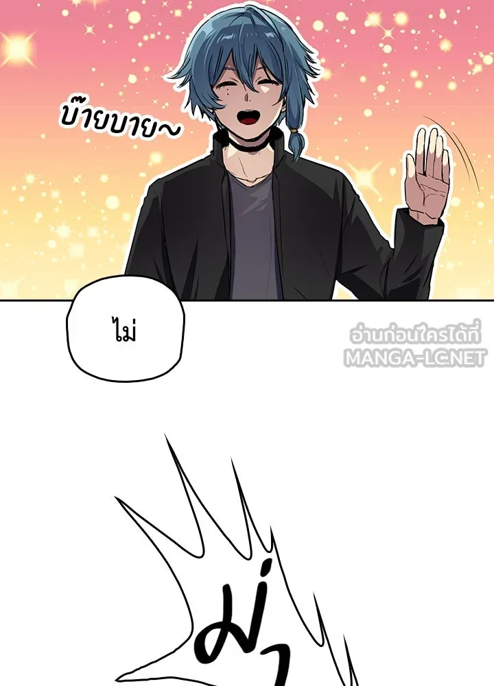 นักเลงกระจอกย้อนเวลามาทวงแค้น ตอนที่ 58 รูปที่ 48