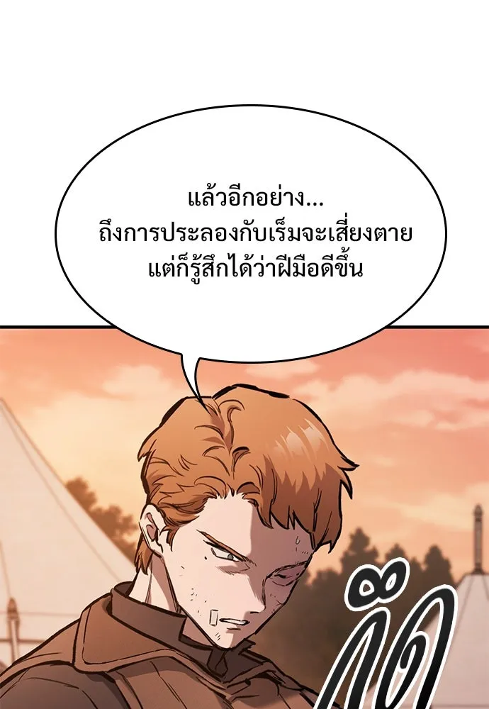 อัศวินวันเดียว ตอนที่ 57 รูปที่ 83