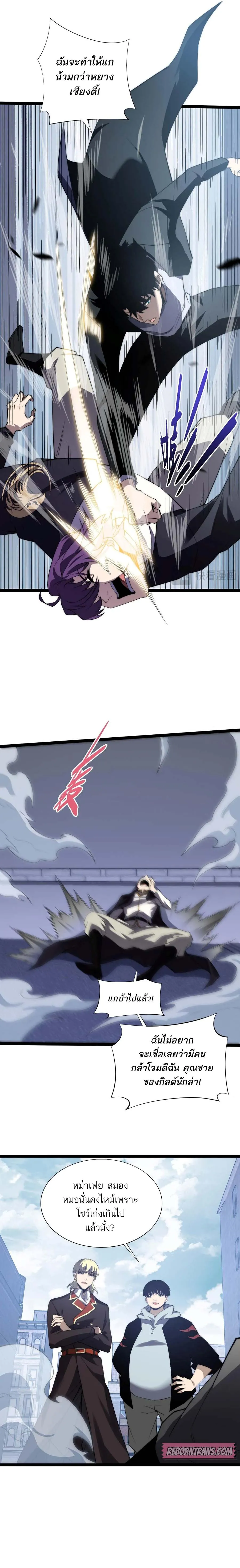 Maxed Strength Necromancer เนโครแมนเซอร_ ผ_ไร_เท_ยมทาน ตอนที่ ตอนที่ 55 รูปที่ 19