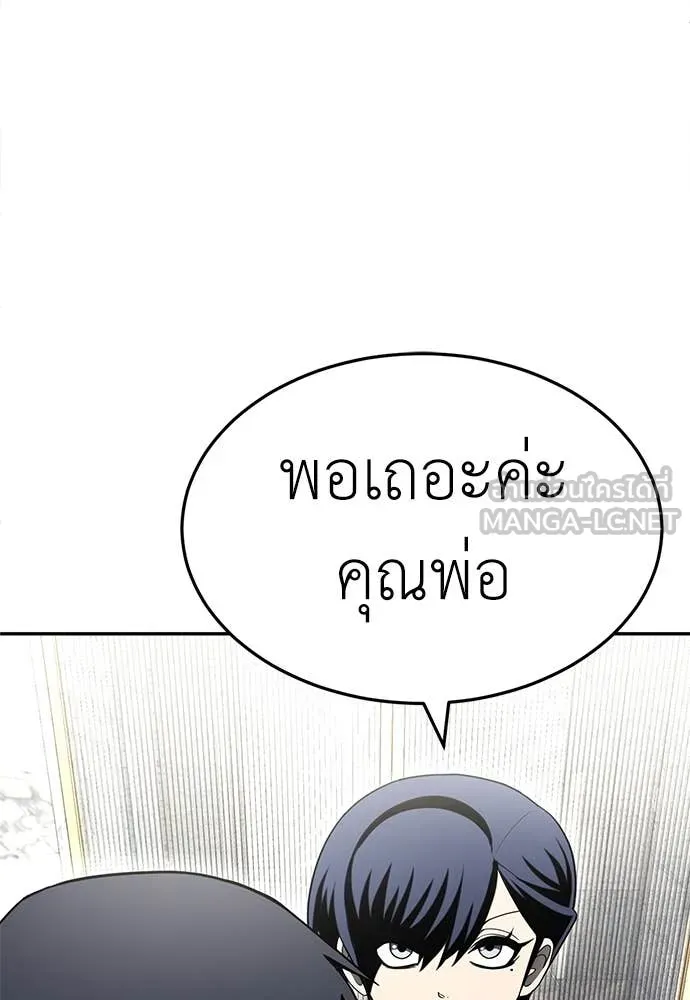 สนามเด็กล่า ตอนที่ 2 รูปที่ 102