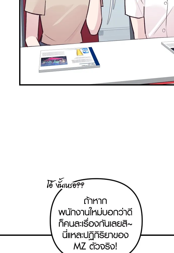 รักกันคนละครึ่งทาง ตอนที่ 20 รูปที่ 32