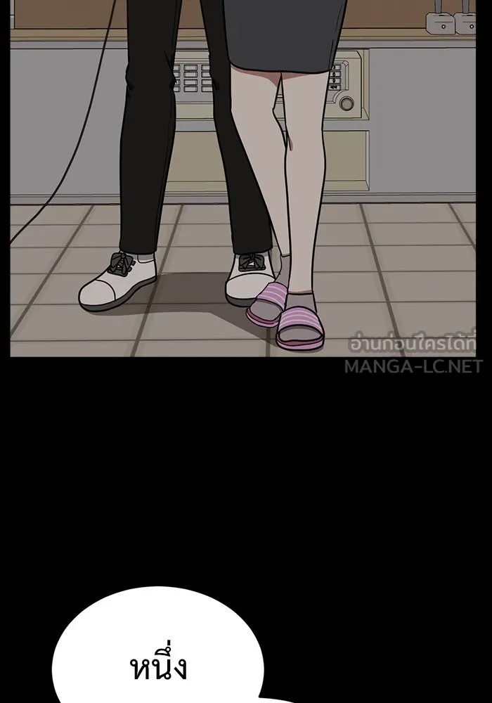 ช่วยเปลี่ยนฉันที ตอนที่ 82. เอเดน 2 รูปที่ 45