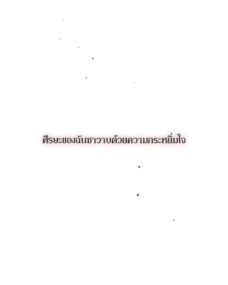 บุปผารุ่มราคะ ตอนที่ 52 รูปที่ 11