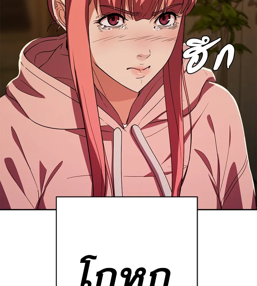 คอลเซ็นเตอร์เปลี่ยนชีวิต ตอนที่ 29 ของขวัญ รูปที่ 65