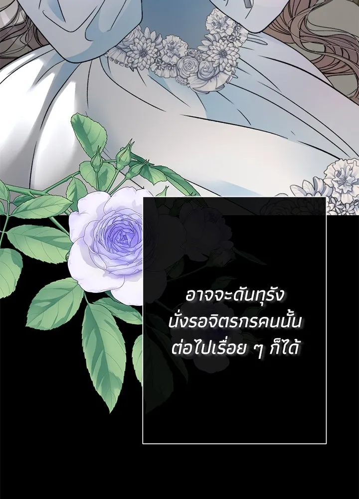 องค์ชายผู้อื้อฉาว ตอนที่ 63 รูปที่ 73