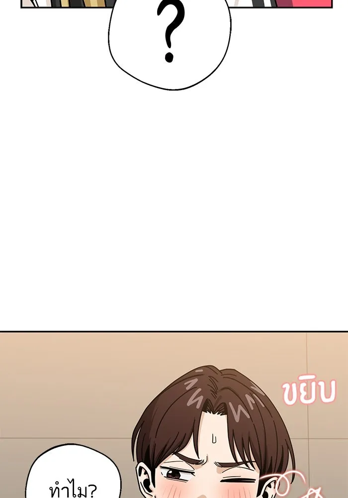 โชคชะตานำพารัก ตอนที่ 31 แต่หัววันเลย รูปที่ 29