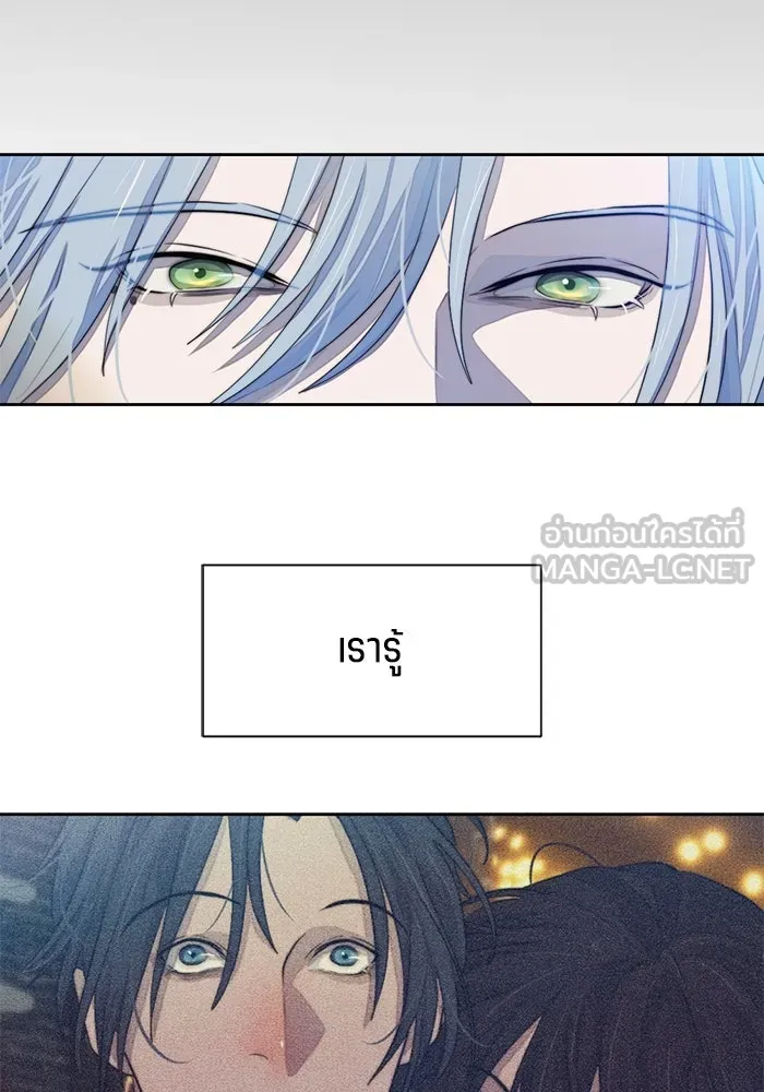 เปย์นี้เพื่อนาย My Sugar Baby ตอนที่ 68 เดือนแรก  ประกาศอำนาจอธิปไตย รูปที่ 69