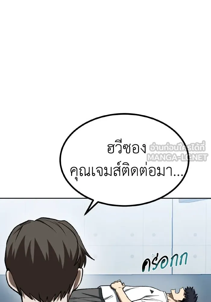 ราชาแห่งอ็อกทากอน ตอนที่ 86 รูปที่ 45
