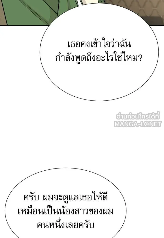 หลานอัจฉริยะ ตอนที่ 67 รูปที่ 44