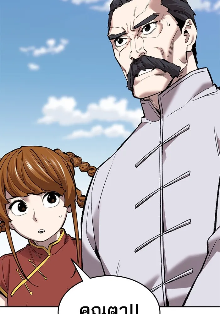 ยอดคนเลเวลทะลุ ตอนที่ 44 ญี่ปุ่น รูปที่ 85