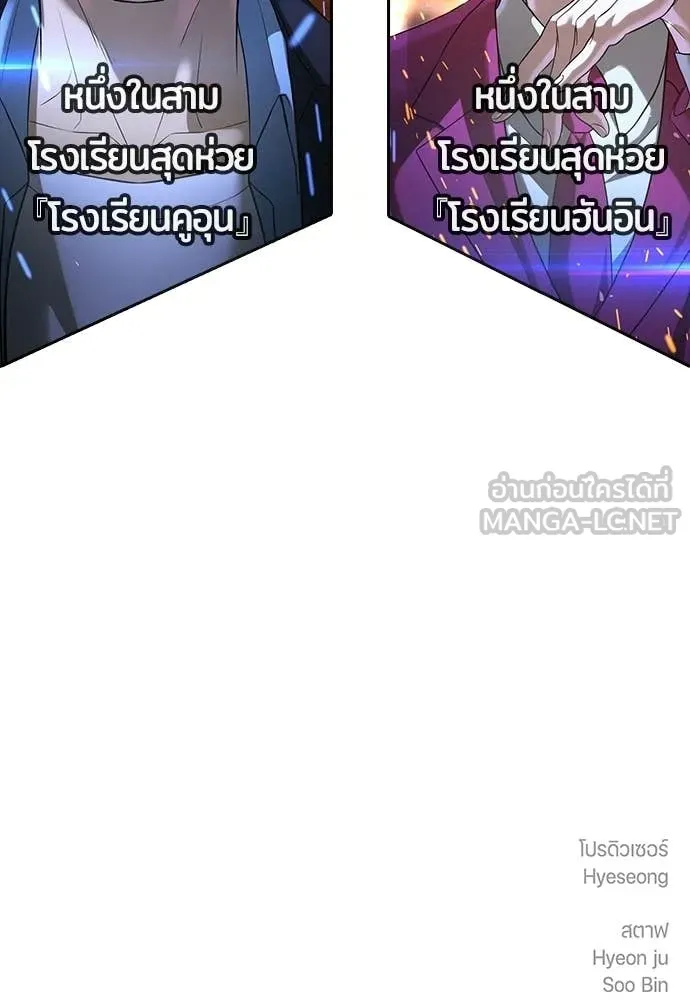 คูเซรา ตอนที่ 68 รูปที่ 239