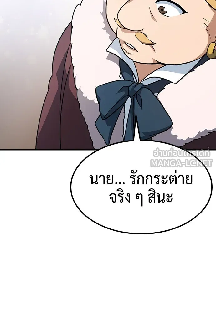 คลินิกสัตว์ต่างโลกของคิมโอจิน ตอนที่ 1 รูปที่ 261