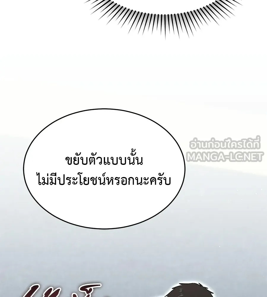 ผงาดรักนักกีฬาข้างบ้าน ตอนที่ 2 รูปที่ 60