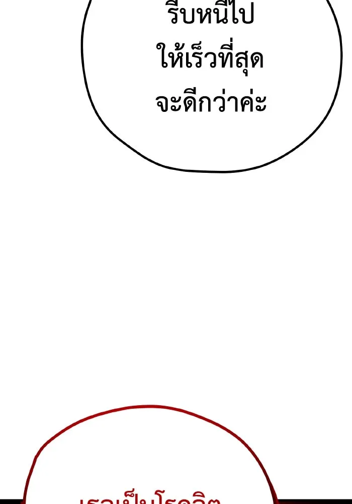 รักนี้ไม่มีรีไซเคิล ตอนที่ 31 รูปที่ 128