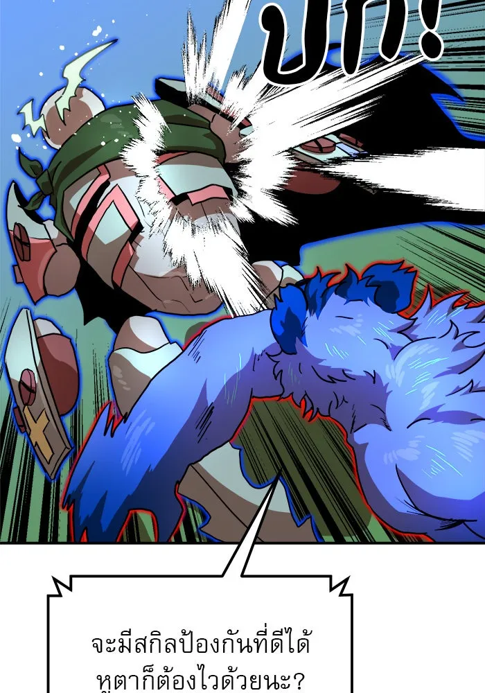 Double Click ตอนที่ 79 รูปที่ 148