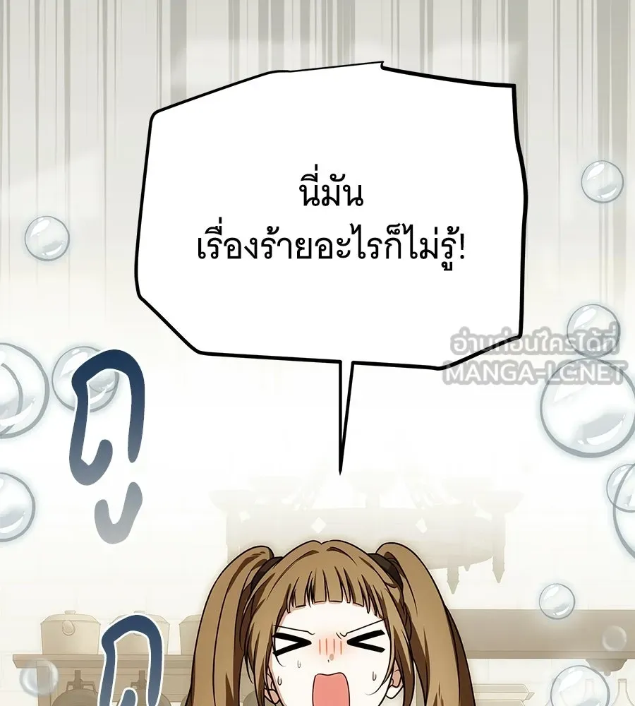 เปลี่ยนบทร้ายให้เป็นบทรัก ตอนที่ 72 รูปที่ 9