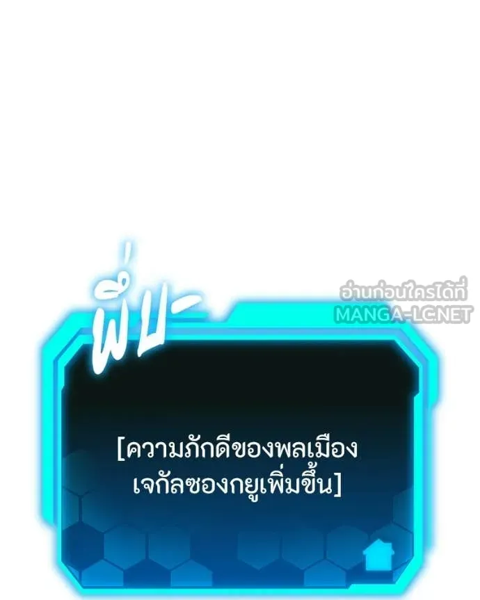 โทษที พื้นที่นี้ ตอนที่ 65 รูปที่ 14