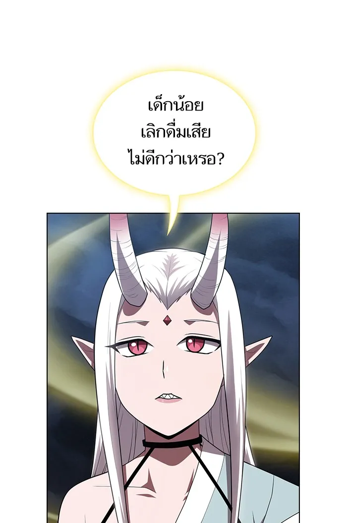 ผู้เล่นขั้นเทพแห่งหอคอยฝึกสอน ตอนที่ 121 รูปที่ 5