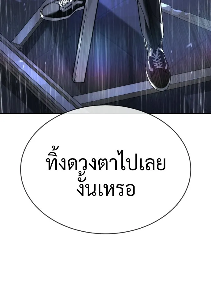 นักฆ่าย้อนวัย ตอนที่ 114 รูปที่ 76