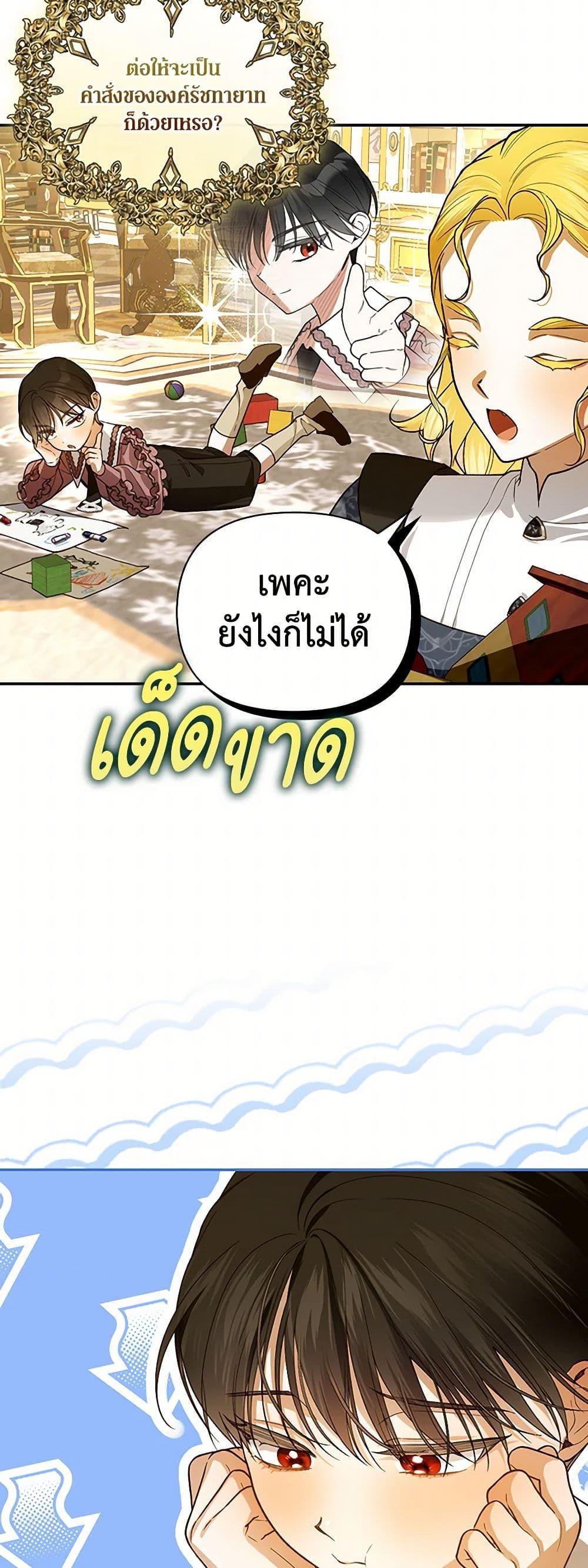 Manga-lc-com อ่านมังงะ อ่านการ์ตูน ออนไลน์ ฟรี How to Hide the Emperor’s Child ตอนที่ 1 2 3 4 5 6 7 8 9 10 11 12 13 14 ฟรี ไม่มีโฆษณา Manga-lc - อ่าน มังงะ อ่าน การ์ตูน ออนไลน์ อ่านมังงะ ฟรี