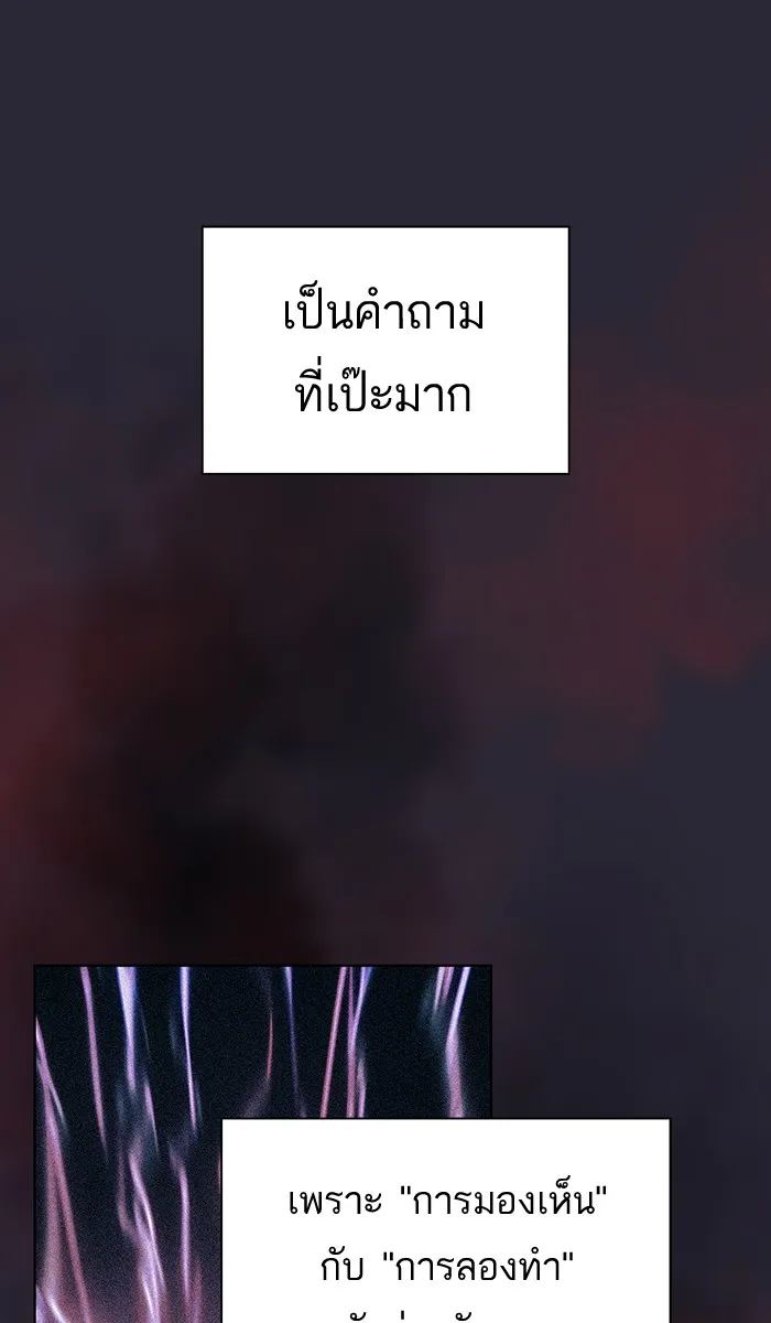 ผู้เล่นขั้นเทพแห่งหอคอยฝึกสอน ตอนที่ 59 รูปที่ 67