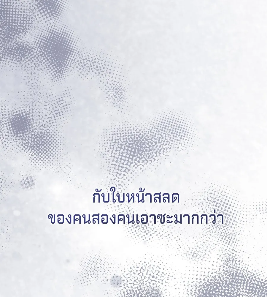 เบื้องหลังรอยยิ้มของเจ้าหญิง ตอนที่ 24 รูปที่ 203