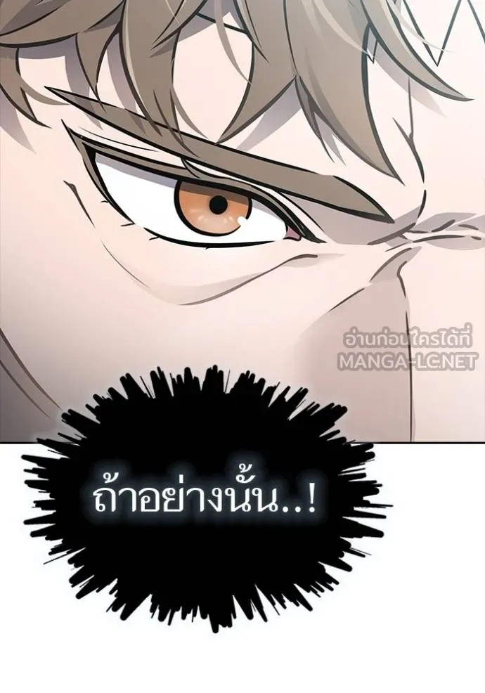 ทาวเวอร์ออฟก๊อด หอคอ ตอนที่ 637 รูปที่ 81