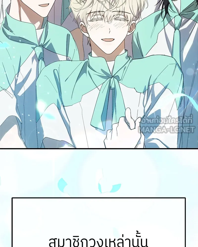 ย้อนเวลามาเป็นมักเน่ ตอนที่ 49 รูปที่ 111