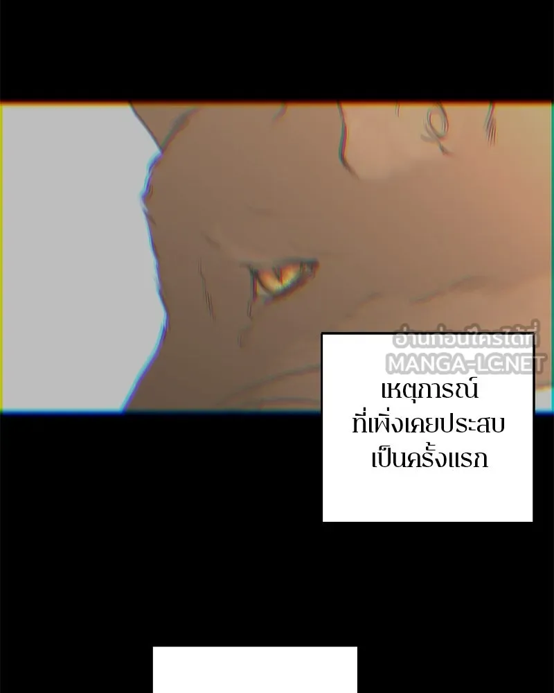 ตำนานเทพธิดาตกสวรรค์ ตอนที่ 46 รูปที่ 6