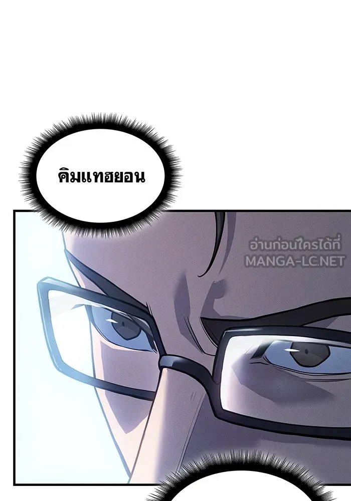 เกิดใหม่พร้อมพลังแห่งราชัน ตอนที่ 66 รูปที่ 48