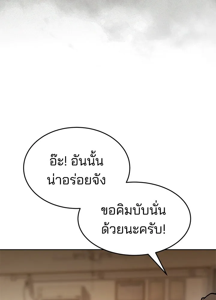 กฎเหล็กบ้านสายลับ ตอนที่ 9 รูปที่ 146