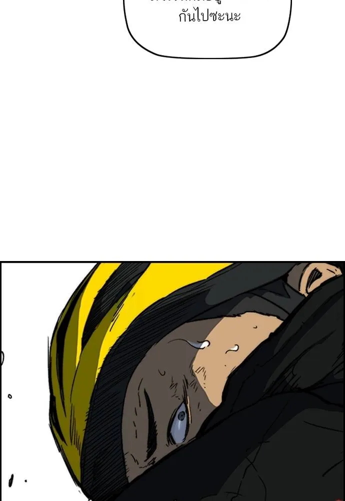 Wind Breaker ตอนที่ 240 รูปที่ 16