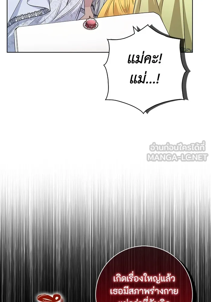 ฉันกลายเป็นแม่พระเอกนิยายจอมเสเพล ตอนที่ 31 รูปที่ 36