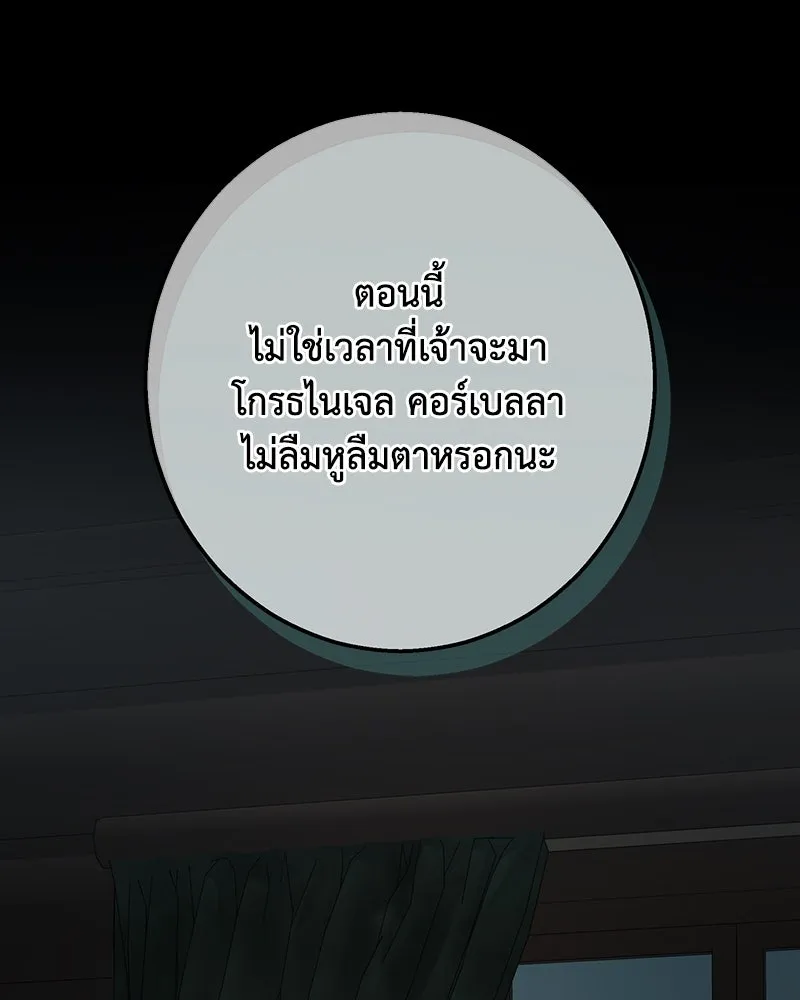 เจ้าหญิงคลั่งแห่งวังหลวง ตอนที่ 149 รูปที่ 37