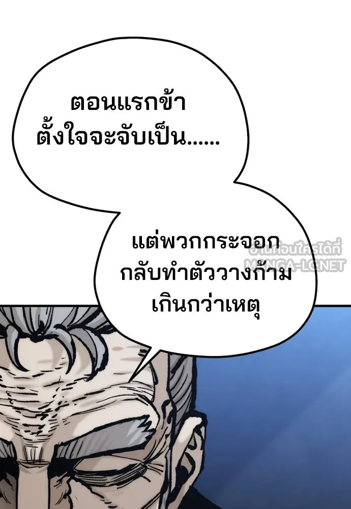 เส้นทางสู่เทพมาร ตอนที่ 129 รูปที่ 141