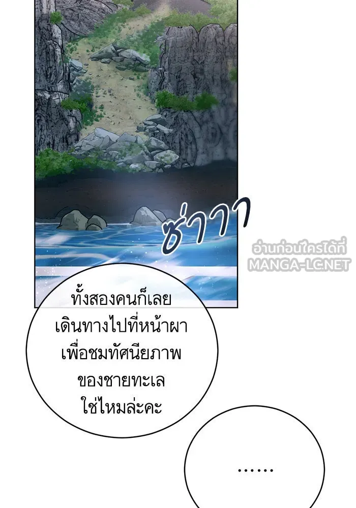 บุตรีดยุกขอไม่แต่งงานbrกับหนุ่มในฝัน ตอนที่ 47 รูปที่ 42